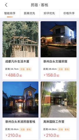 游崇州 1.1.1 安卓版 3