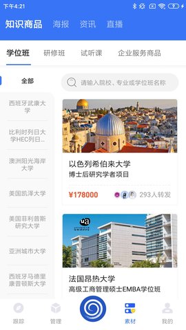 学河湾云助手 1.6.10 安卓版 3