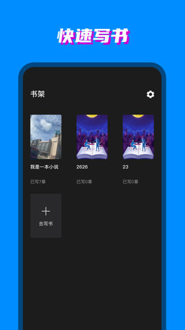 八零电子书 4.02.00 安卓版 3