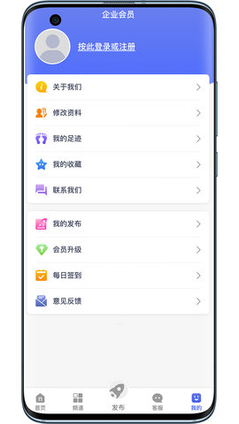 铁马金工 1.3.3 安卓版 2