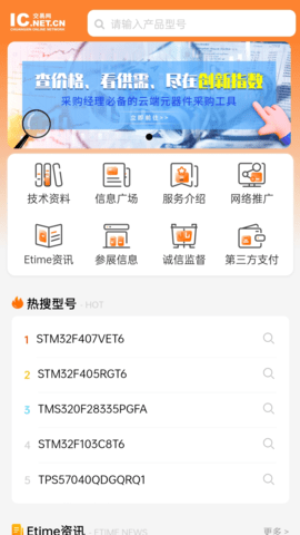 IC交易网 3.3.1 安卓版 1