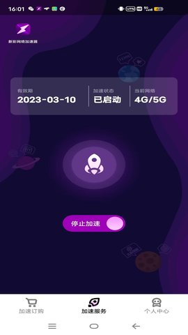 新彩网络 2.0.8.15 安卓版 2