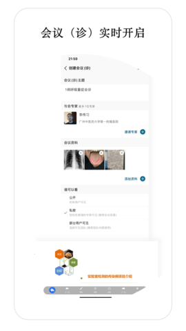 医师宝 3.1.6 安卓版 2