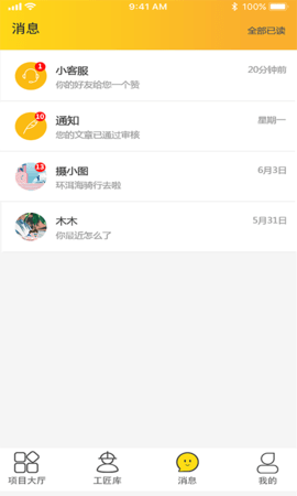 建程在线 2.1.9 安卓版 3