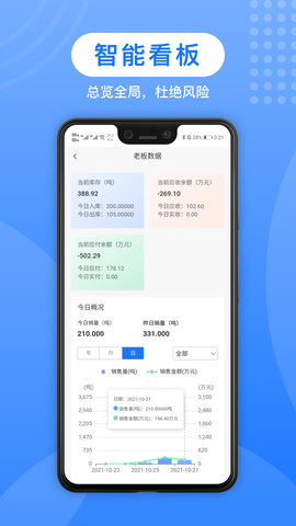 蚁塑通 1.2.3 安卓版 2