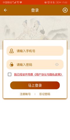 中医治癫痫 14.0 安卓版 1