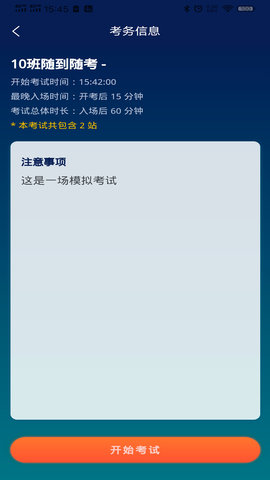 临床思维综合训练系统 2.2.7 安卓版 2