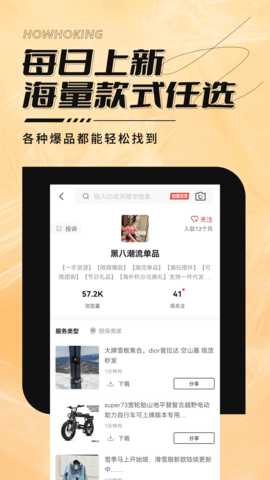 好货帝 1.1.1 安卓版 1