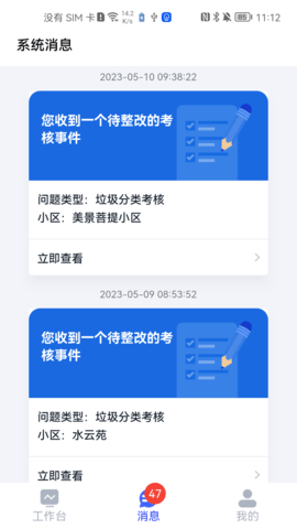 青山云助手 1.11.1 安卓版 1