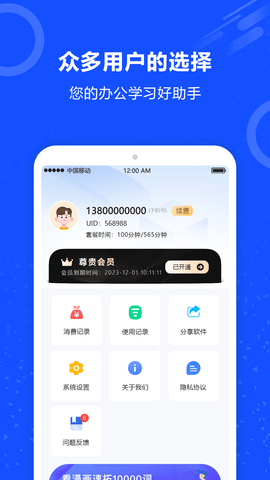 语音输入转文字 2.4 安卓版 3