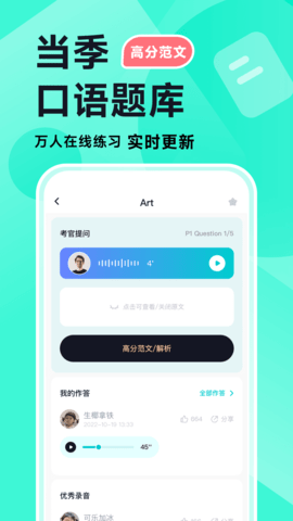 多次元雅思 1.5.6 安卓版 1