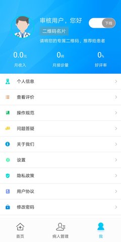 环球健康医生版 19.5 最新版 2