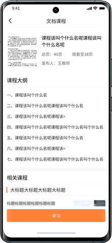 驾押人员安全教育培训系统 1.7.0 安卓版 2