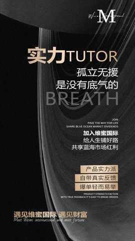 维蜜国际 1.0.6 安卓版 2