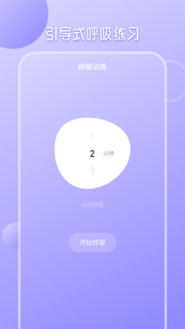 心理测试分析 4.1.8 安卓版 2