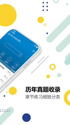 造价工程师考试 12.0 安卓版 1