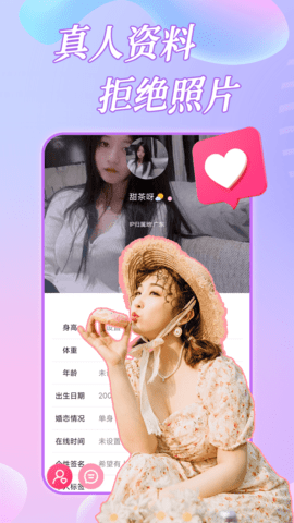 约恋视频交友 1.6.0 安卓版 2