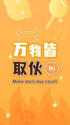 取伙 4.53.4 最新版 0