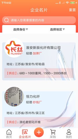 长丝驿站 v1.1.9 安卓版 1