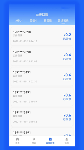 日夜购 1.0.0.56 安卓版 2