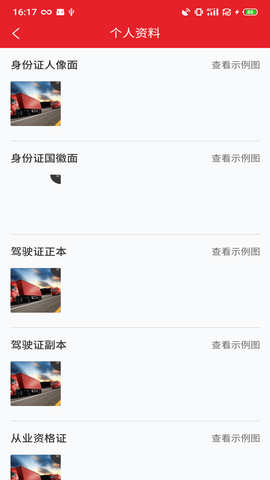 中邦易运达司机版 1.9.4 安卓版 2
