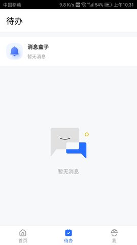 云助手 2.3.0 安卓版 3