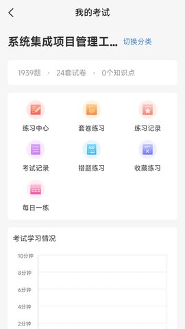 星光云学堂 1.0.7 安卓版 2