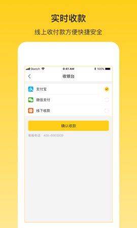 韵车司机端 1.3.2 安卓版 3