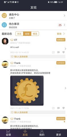 三云零售链 5.9.2 安卓版 1