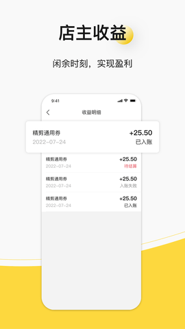 托你商家版 1.9.0 安卓版 2