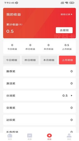 亿嘉人 1.2.5 安卓版 2