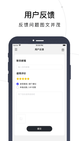 量易伏 1.0.13 安卓版 4