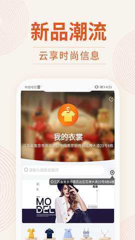 我的衣裳 2.1.1 安卓版 1