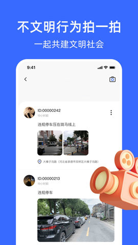 随手拍曝光 1.9.2 安卓版 1