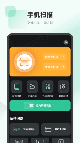 NFC读卡器 5.0 官方版 2