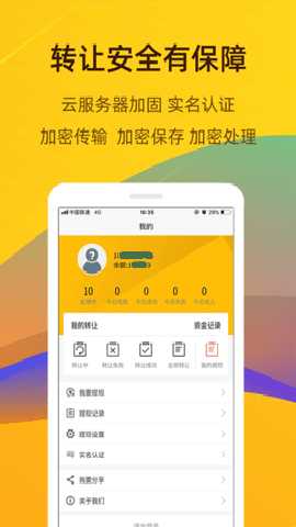 收卡卡 2.4.0 安卓版 1