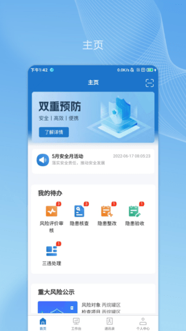 帅驰云 1.7.8 安卓版 1
