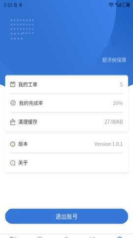 通程宝 1.0.9 安卓版 3