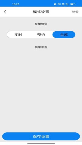 江西约车司机 2.2.3 安卓版 3