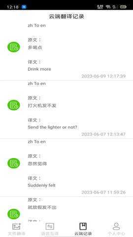 图片翻译王 1.5.0 安卓版 2