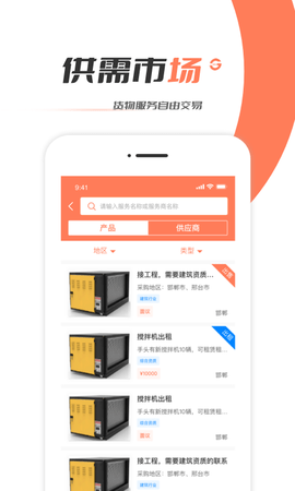 工程365 3.1.2 安卓版 2