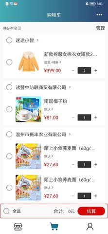 淘批街 1.0.6 安卓版 1