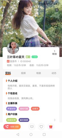 虚伴陌友 1.0.2 安卓版 2