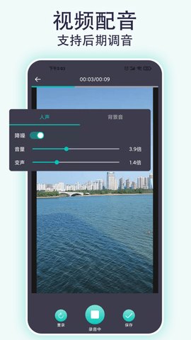 视频配音宝 2.2.0 安卓版 1