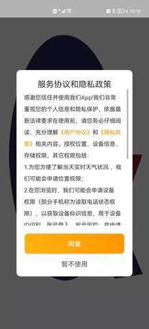 亘欣智能 v4.5.2 安卓版 3