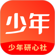 少年研心社