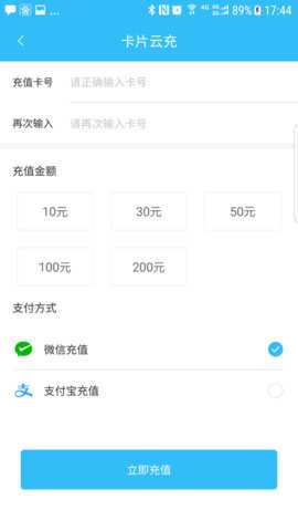 新余公交 1.0.5 安卓版 2