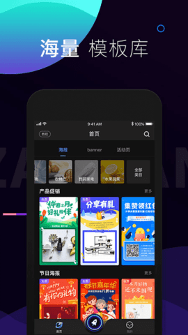 造班 2.8.1 安卓版 1