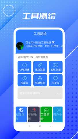 高清卫星街景地图 13.5 安卓版 2
