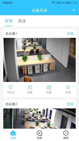 极致云视 1.1.2 安卓版 1